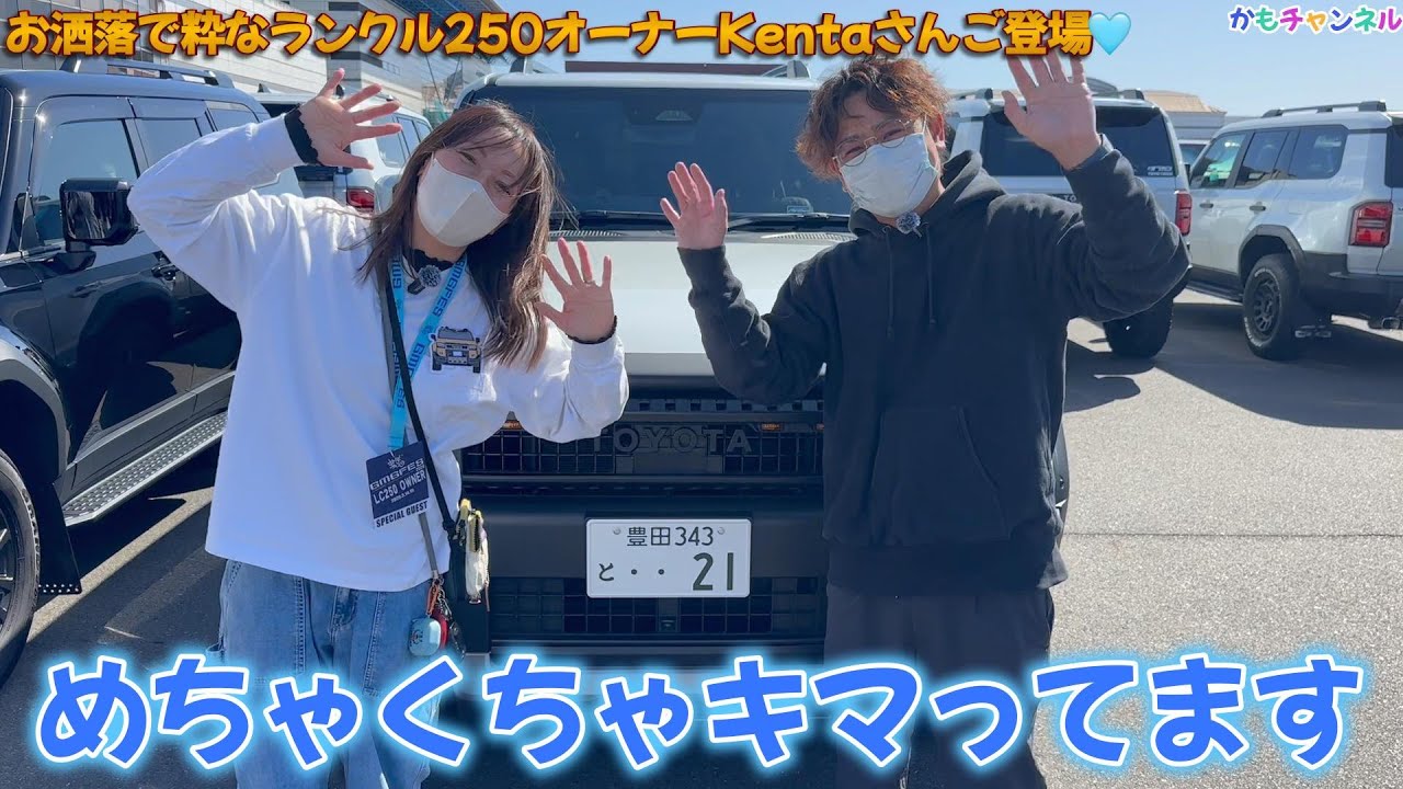 こた Introducing Kenta, the stylish and cool Land Cruiser 250 owner