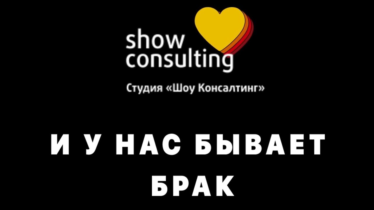 Слова консалтинг шоу прессинг это примеры