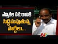 వరుస ఎన్నికలకు సిద్ధమవుతున్న పార్టీలు | Political Parties Getting Ready For Elections in Telangana