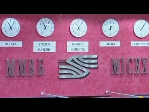 Video: ¿Qué es MICEX y RTS? Bolsa de Moscú MICEX-RTS