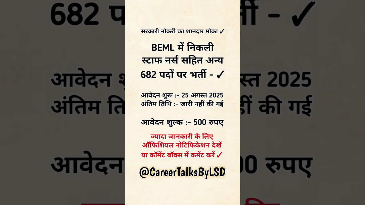 BEML Recruitment 2025 || 682 Vacancies Staff Nurse And Other Posts || Career Talks By LSD ||