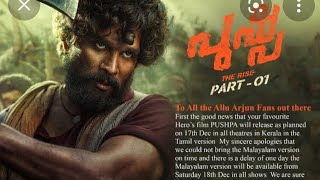 Pushpa Malayalam full movie