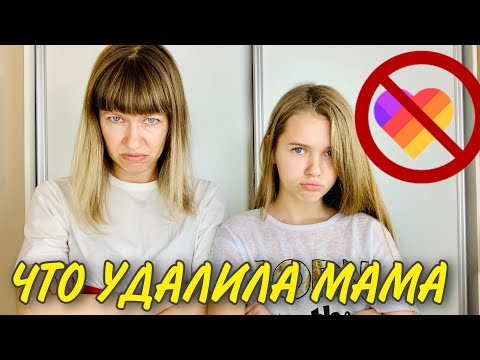 МАМА УДАЛИЛА МОЙ Likee??? Что случилось? КТО ВСЕХ ОБМАНЫВАЕТ? 14.05.20 НАША МАША