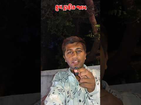 નરસિંહ મહેતા સરોવર 😱 #shorts #viral #trendingshorts #feed #viralvideo