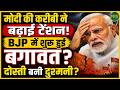महिला नेता के रुख से BJP में हलचल तेज! | Newsnasha