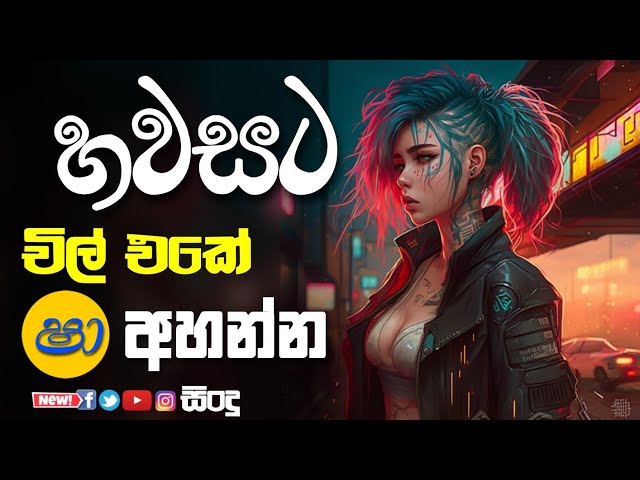 Sha fm sindukamare song 56 | old nonstop | live show song | new nonstop sinhala | old song class=