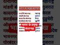 भारत के प्रमुख बंदरगाह || Important Ports of India #gk #shorts #education #trending