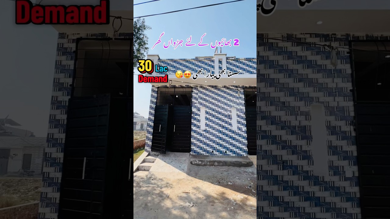 2.5 Marla House for sale in lahore| almewat properties