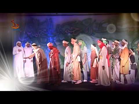 الهجرة النبوية من الحفل المسرحي ش م س الر سالة 1434ه