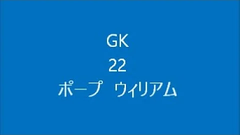 ファジアーノ チャント Mp3