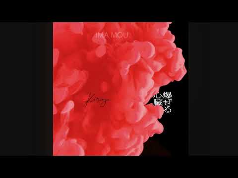 Koino kehai - KIRINJI (KARAOKE)