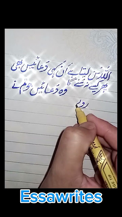 YaAllahO Ya Rahman #viralreels #statusvideo #lifequotes #allahuakbar @Essawrites786