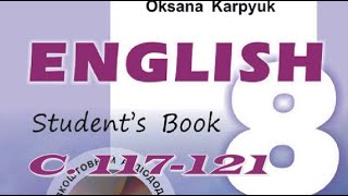 картинка: Карпюк 8 Тема 3 Урок 1 Сторінки 117-121 Vocabulary&Reading ✔Відеоурок