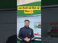 अब तैयारी को मिले नई दिशा #biharadda247 #biharexam #civilcourtpeon