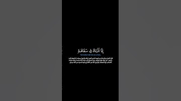سورة الأعراف:الآيات[٦٥-٦٨]#القرآن_الكريم _#الفرقان _#سورة_الأعراف _#عبدالرحمن_ناجي #القران_الكريم