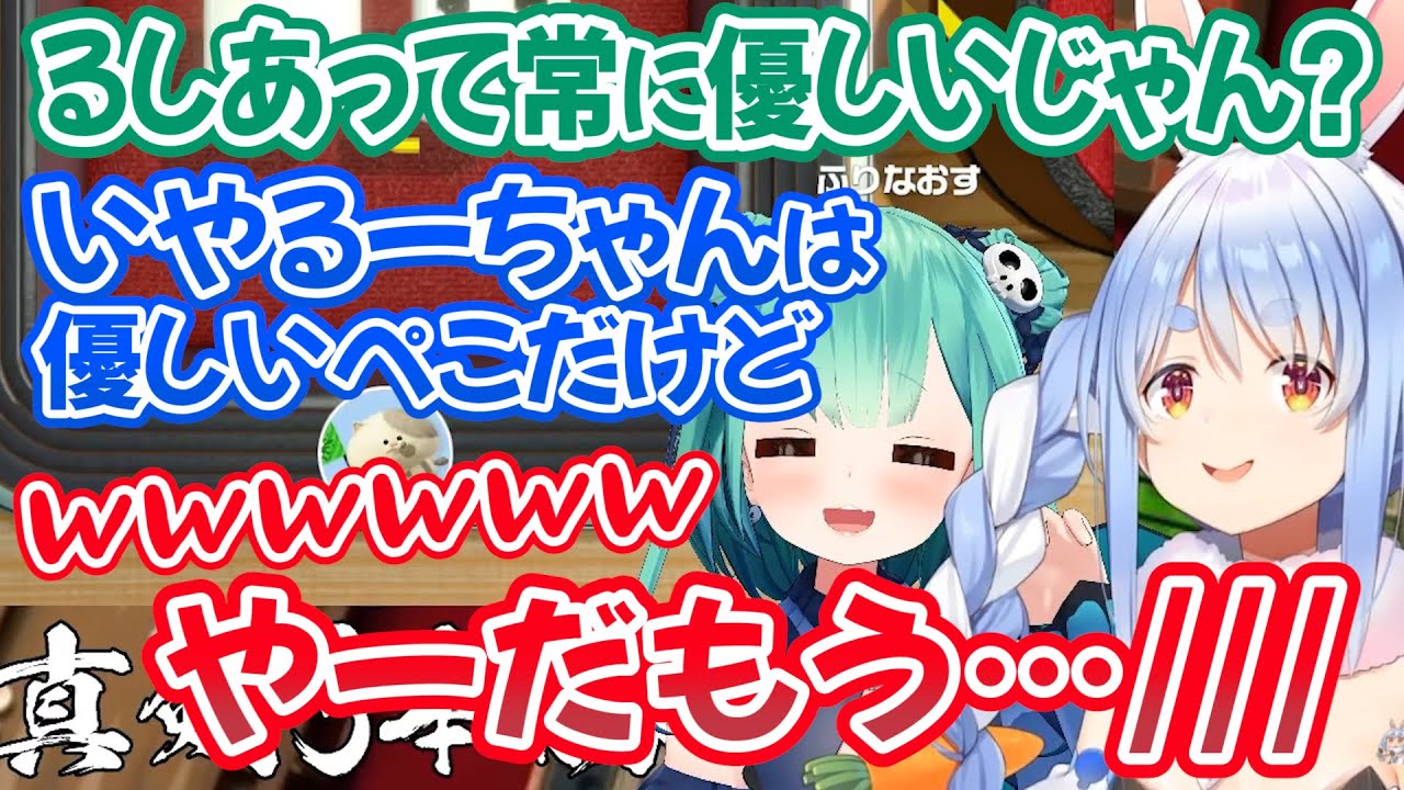 ツッコんでくれると思ってボケたのにぺこらからストレートに”優しい”と返されガチで照れるしあｗ【ホロライブ切り抜き/兎田ぺこら/潤羽るしあ】