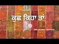 Kuchh kiha taan  surjit patar poetry podcast      singer  manraj patar