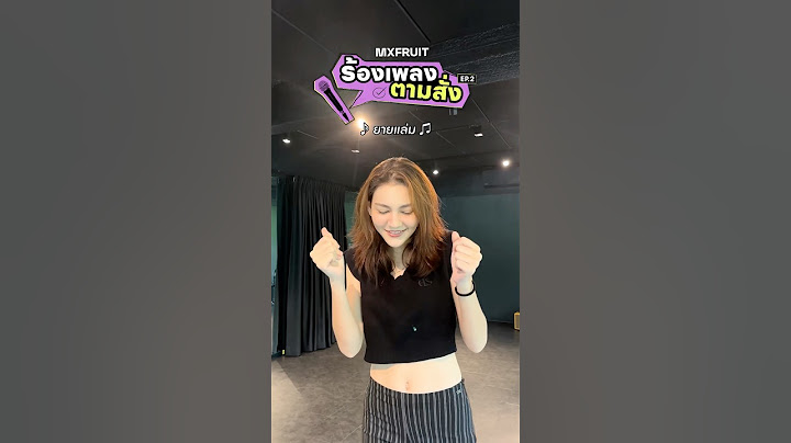 (2/1.2)ไปกันต่อออ ~ร้องเพลงตามคำสั่งคนข้างหน้า! 🎤 vt.tiktok.com/ZGdJYw1oU/#MXFRUIT