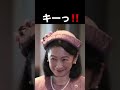 【視聴者様リクエスト】雅子様とキーコさんの海外訪問比較#shorts #ショート動画#皇室 #皇族 #秋篠宮#紀子様