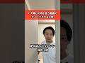 ドア開けて何かいう動画でタイミングきもいヤツ　#あるある #漫画