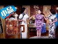 《今夜百乐门》第2期《真假金星》：真假“金星”尴尬相遇 旗袍秀谁真谁假分不清【东方卫视官方超清】