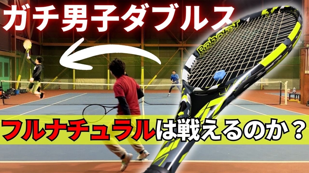 バボラ】タッチトニック インプレ｜普及版ナチュラルガットの代表作