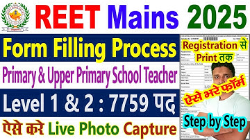 REET Mains Form Filling Process 2025 | REET Mains Ka Form Kaise Bhare | REET Mains Application Form