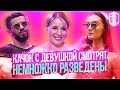 МАЖОРКА бизнес ЛЕДИ с завышенным ЧСВ на шоу НЕМНОЖКО РАЗВЕДЕНЫ / Реакция на / Виталий Дан