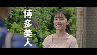 博多華丸・富田靖子主演、江口カン監督作『映画 めんたいぴりり〜パンジーの花』本予告【2023年6月2日九州先行、6月9日全国公開】