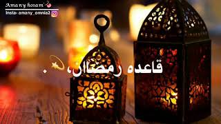 حالات واتس رمضان كريم حكيم ❤️✨