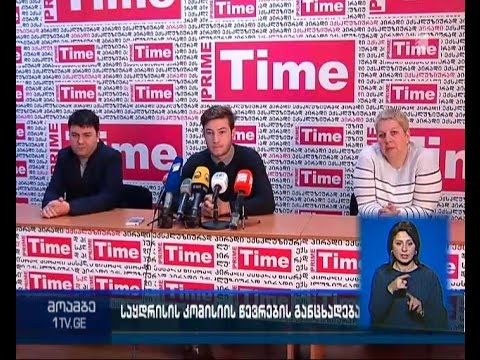 საყდრისის დაცვის კომიტეტის წევრები კულტურის სამინისტროს მიმართავენ