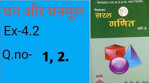 घन और घनमूल,k.c.sinha, class-8,Ex-4.2,Q.no.1,2.@wisdompoint1970