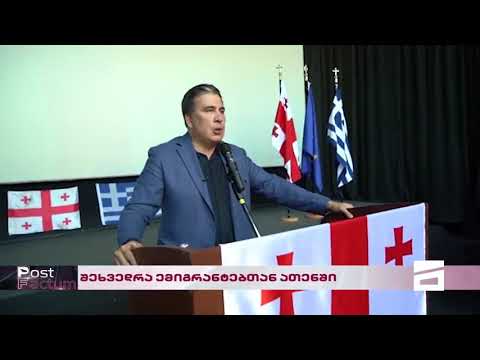 \"თქვენ ეტყობა კარგად არ იცნობთ სააკაშვილს\"
