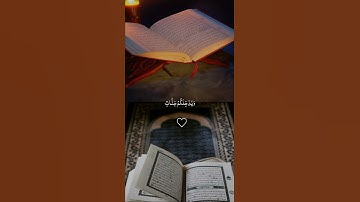 ﴿ ياأيها الذين آمنوا توبوا إلى الله توبة نصوحا عسى ربكم أن يكفر القارئ ماهر المعيقلي [ التحريم: 8]