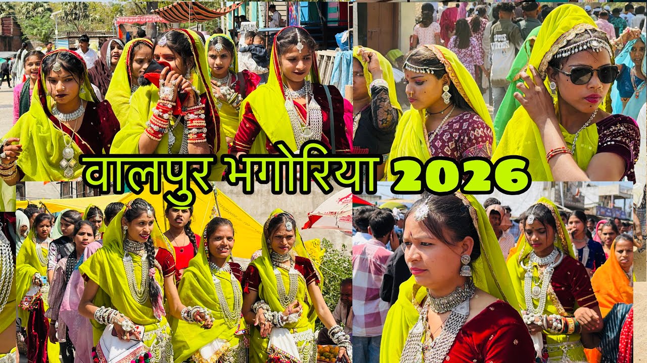 Walpur bhagoriya | walpur bhagoriya 2026 | वालपुर भगोरिया 2026 #bhagoriya #walpur #bhagoriyahat 