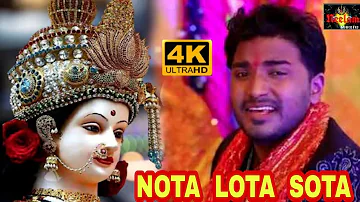 आ गया #Aakash Dubey का तहलका भजन | Nota Ke Lota Men Sota | #Devigeet | नोटा के लोटा मे सोटा | #Video