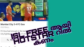 HOW TO FIND ISL LIVE ON HOTSTAR |FOR FREE screenshot 3