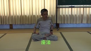 地橋秀雄先生によるヴィパッサナー瞑想の初心者講習　＃７「座法」