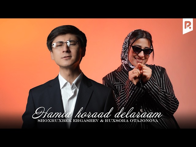 Shoxruxbek Ergashev & Ruxsora Otajonova - Hamid horaad delaraam (cover)