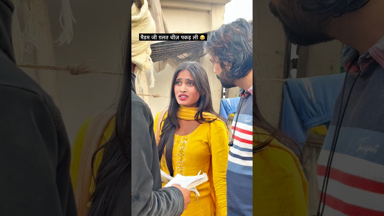 मेरा गलती थोड़े न है 🤪😂🫣