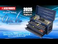 2025春の限定モデル登場!! ツールセット オックスフォードブルー （75点組） TS229