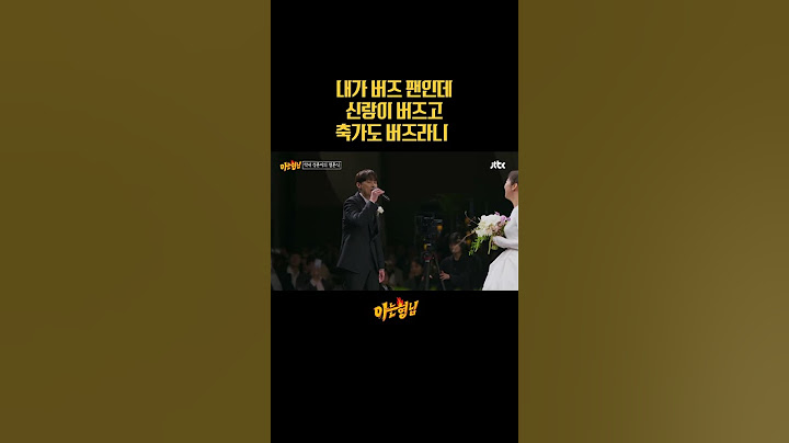 민경훈에게 갑자기 축가 마이크를 넘겼을 때