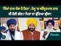 Tarsem Singh | Tarsem Singh ਦਾ ਸਰਕਾਰ 'ਤੇ ਨਿਸ਼ਾਨਾ, ਅੰਮ੍ਰਿਤਪਾਲ ਨੂੰ ਜੇਲ੍ਹ 'ਚ ਰੱਖਣ 'ਤੇ ਕੀ ਬੋਲੇ ?