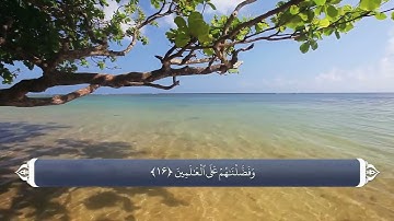 سوره مبارک جاثیه (45) ترجمه فارسی