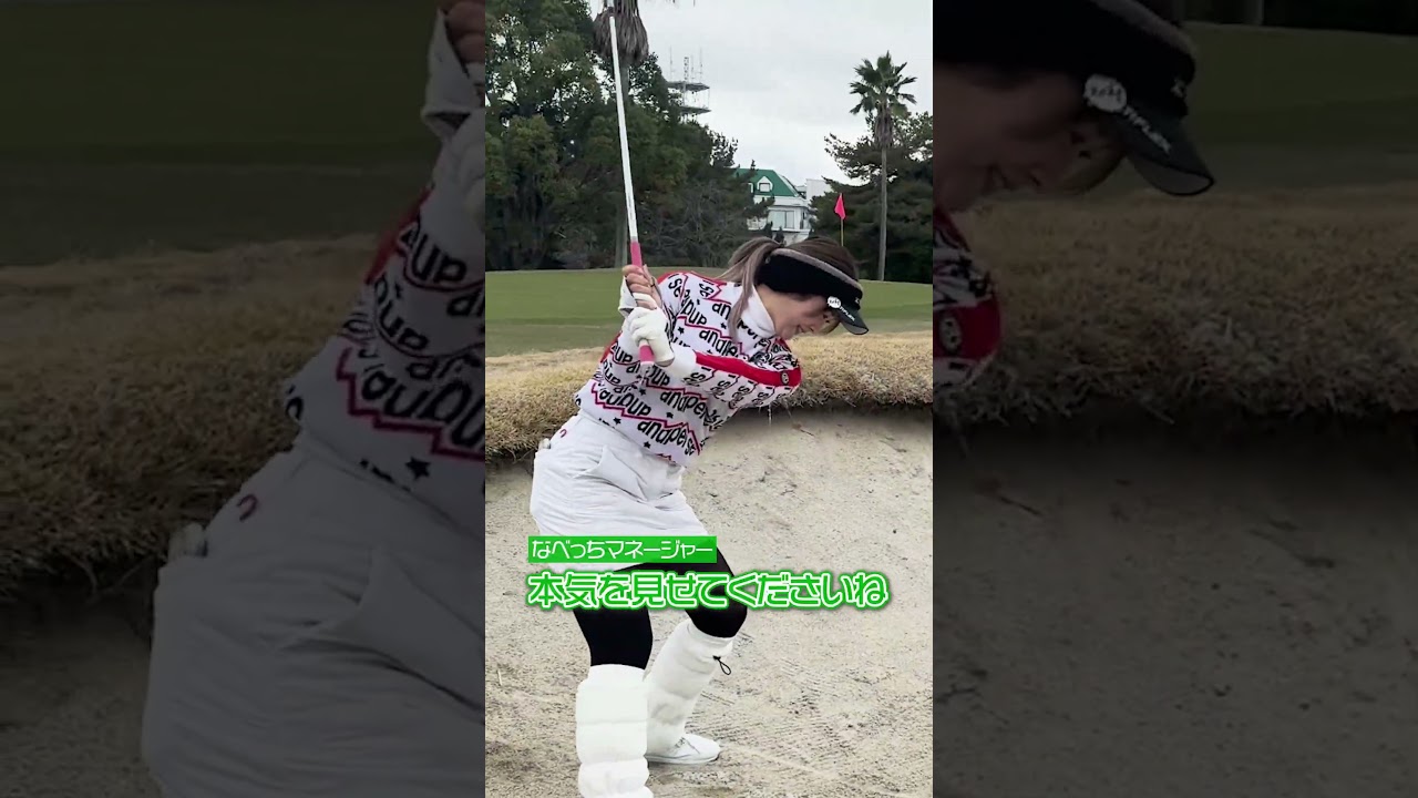 【女子プロゴルファー】優勝は一体誰の手に!?豪華すぎるゴルフコンペ後半戦に密着!#shorts