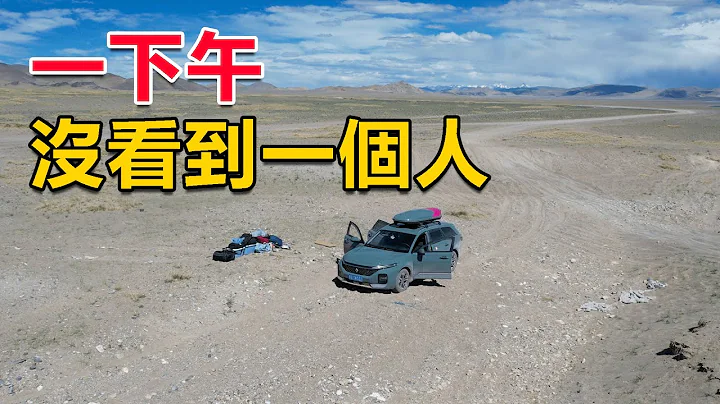 西部巡遊129｜開旅行車穿越西藏阿里中線，無人區沙地陷車，等了一下午沒看到一個人 - 天天要聞