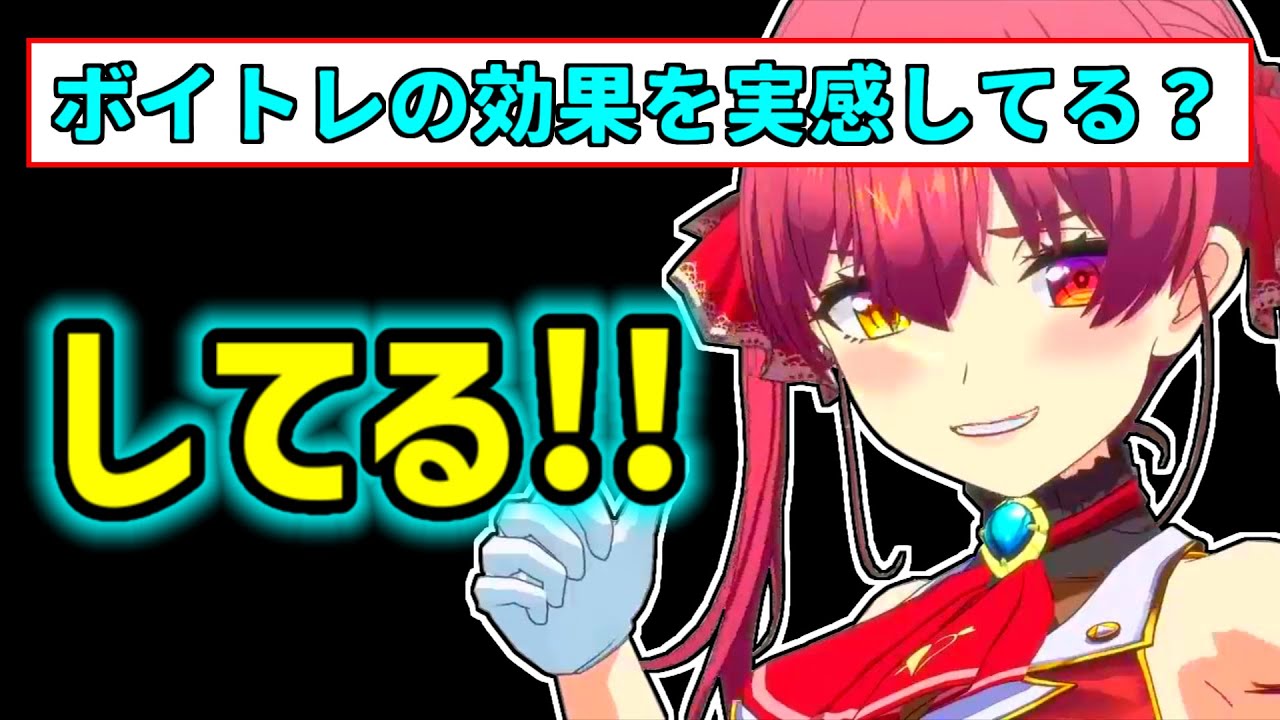 【宝鐘マリン】ボイトレを受けてすぐに歌の上達を実感したマリン【ホロライブ切り抜き】