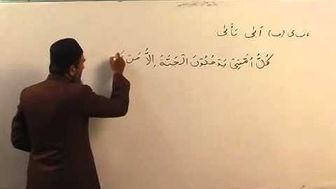 Arabic Course 51 by Sheikh Aamir Sohail Lecture 51 Urdu