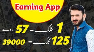How to earn money online |  Earn money online without investment | Real Earning App | Sibtain Olakh