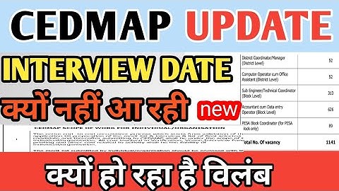 MP CEDMAP|CEDMAP INTERVIEW|cedmap requerment |cedmap vaccancy 2022|cedmap update today|cedmapjoining